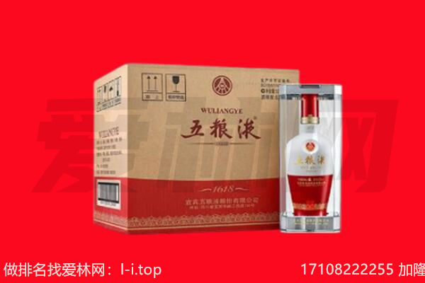 南涧县回收陈年五粮液.jpg