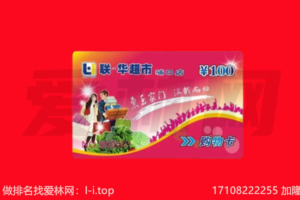 南涧县购物卡回收.jpg